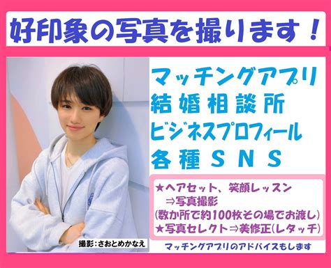 体験談 出会い|【マッチングアプリ成功体験談】成功した人の体験談。